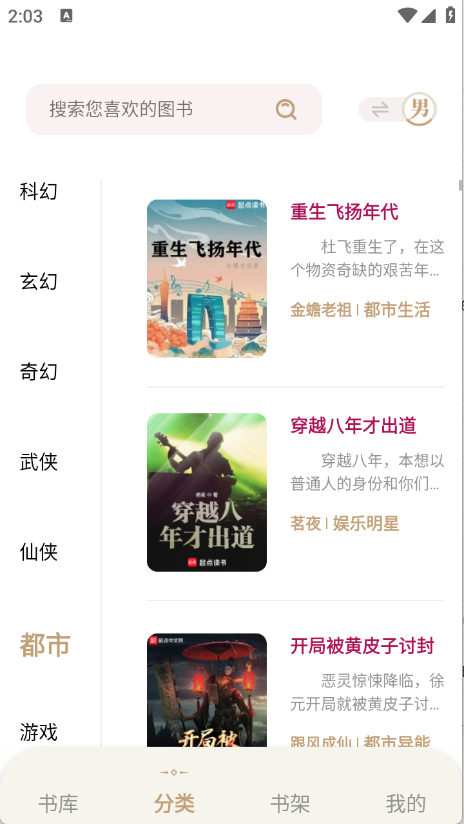 一键书阁（优质书单）