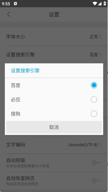小牛浏览器