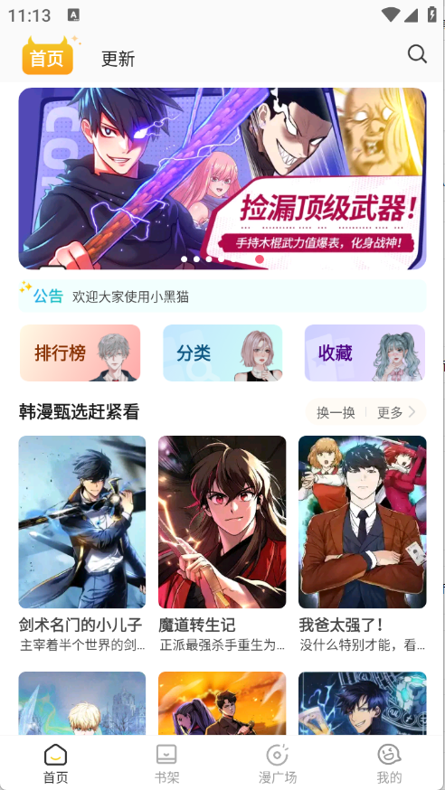 小黑猫
