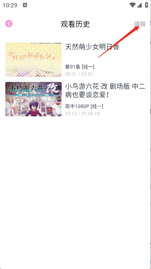 花子动漫