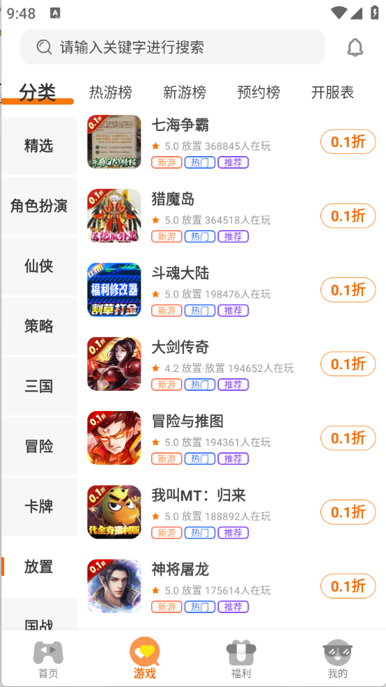灵动游域