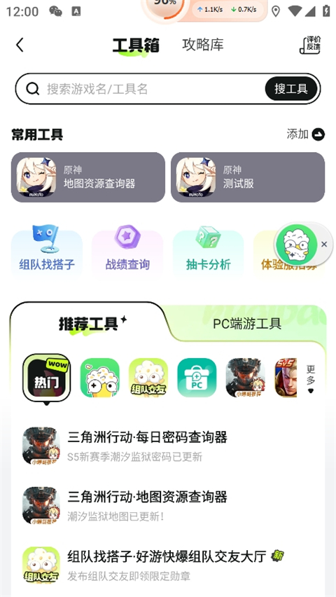好游快爆安卓版