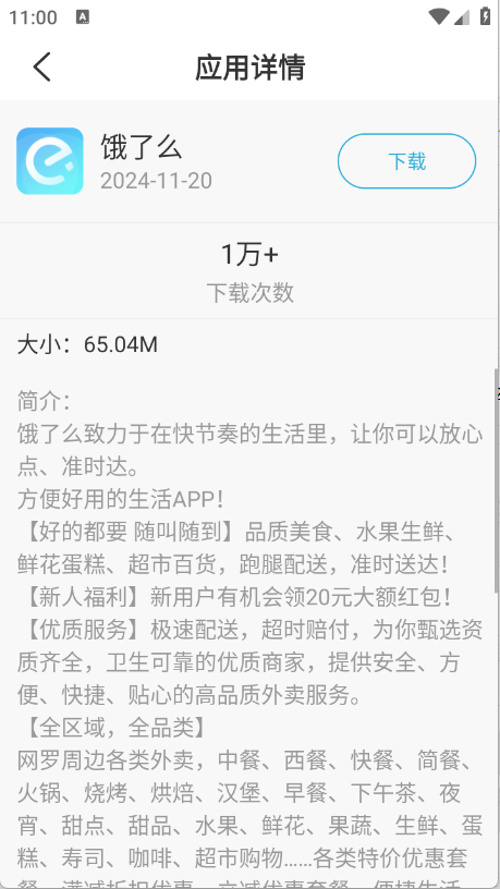 多亲应用市场