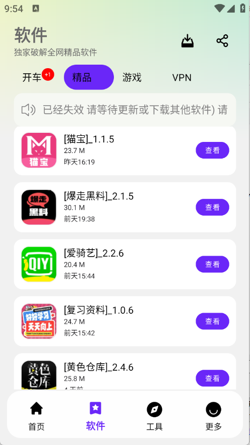 APPenjoy