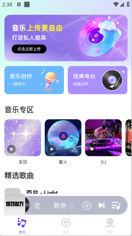 免费听老歌