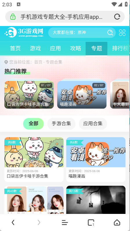 极鹰浏览器