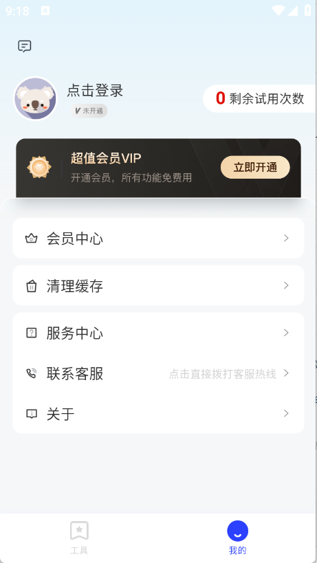 白薇工具袋