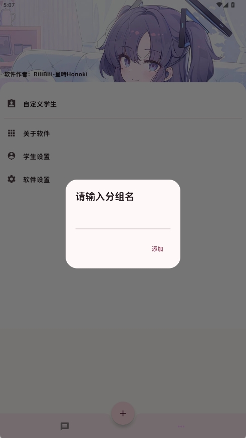 Momo Talk(蔚蓝档案聊天生成器)