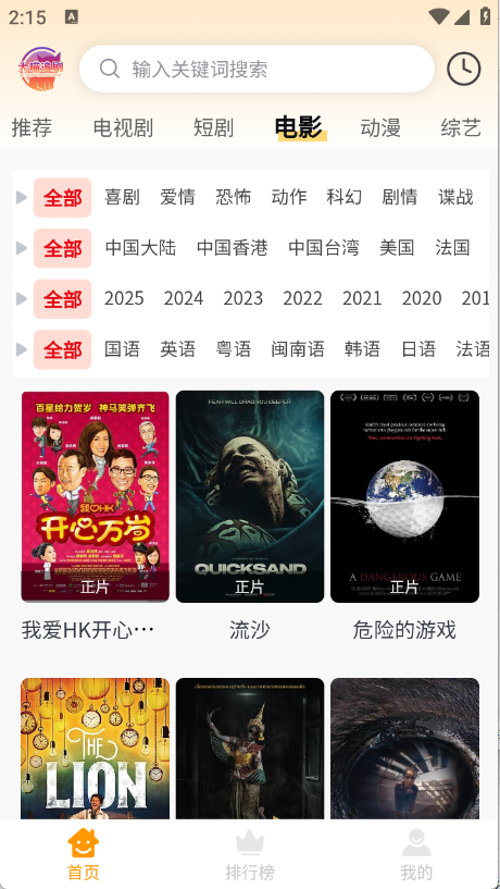 大喵追剧app
