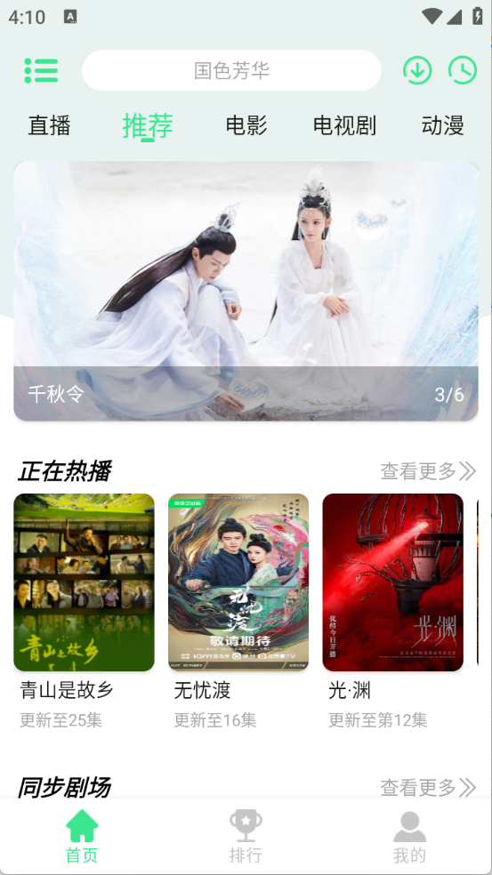 新端木视频3.4
