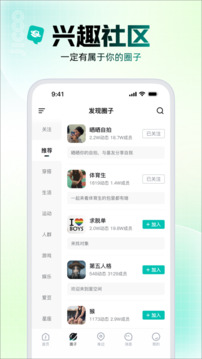 Jicco(基友的交友社区)