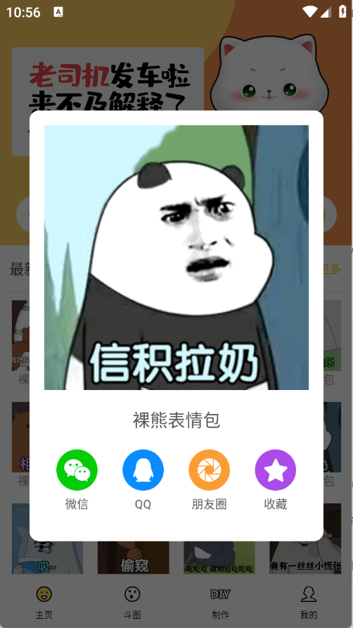 Biu斗图表情包