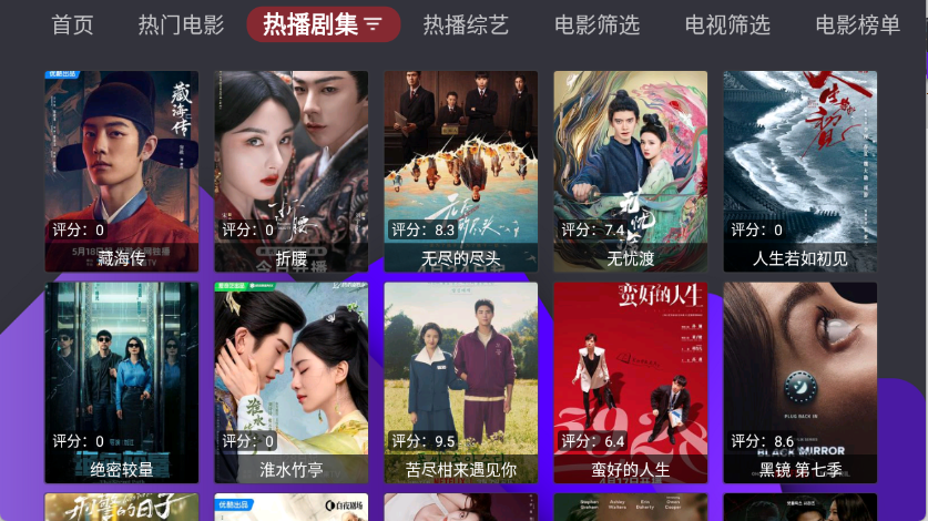 家乐影视app
