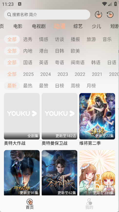 沐白影视