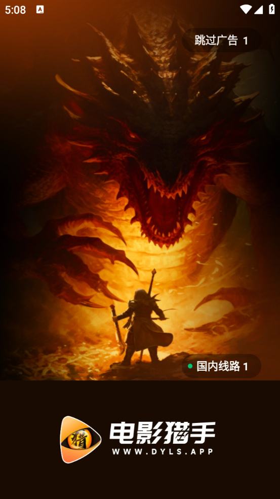 电影猎手app