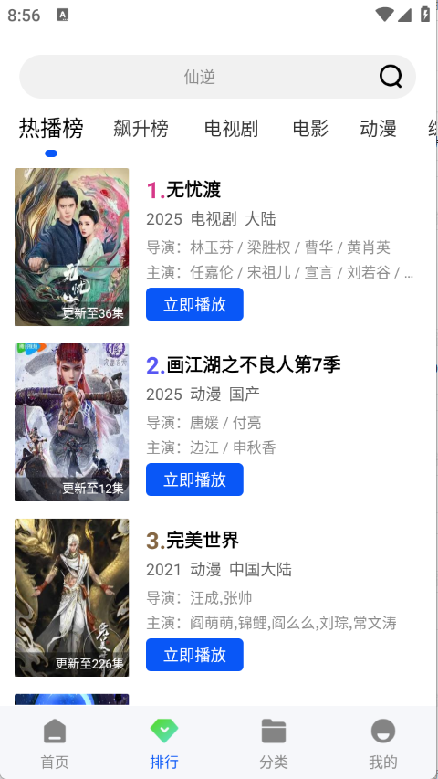 森林视频