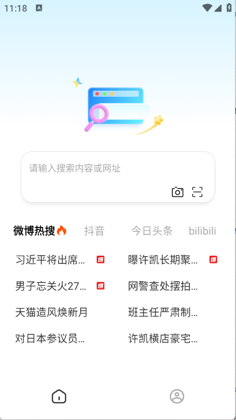 极搜AI智能浏览器