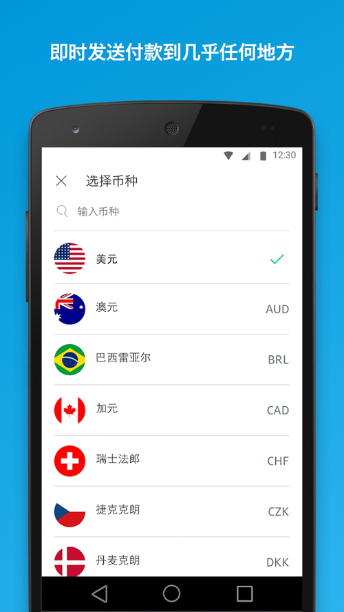 贝宝paypal官网