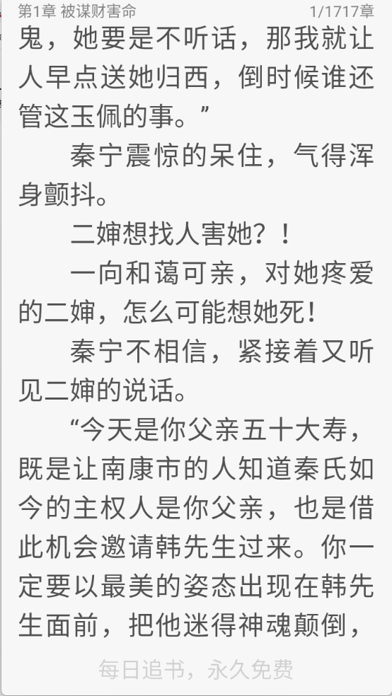 书迷小说app
