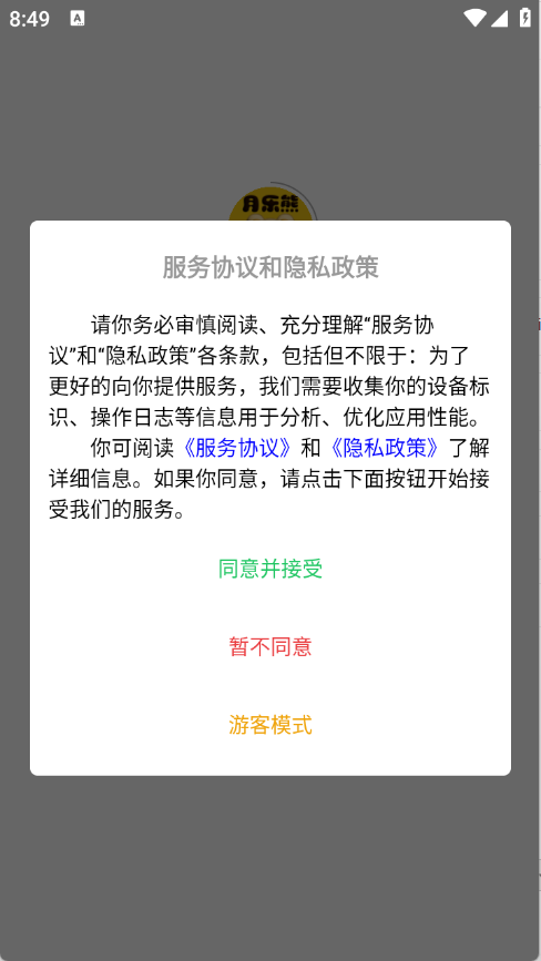 月乐熊游戏交易