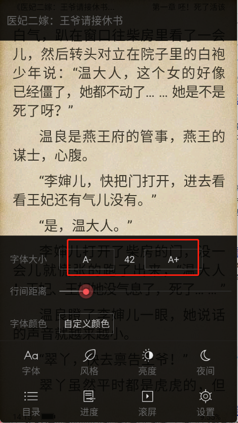 追阅小说