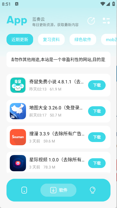应用宝库