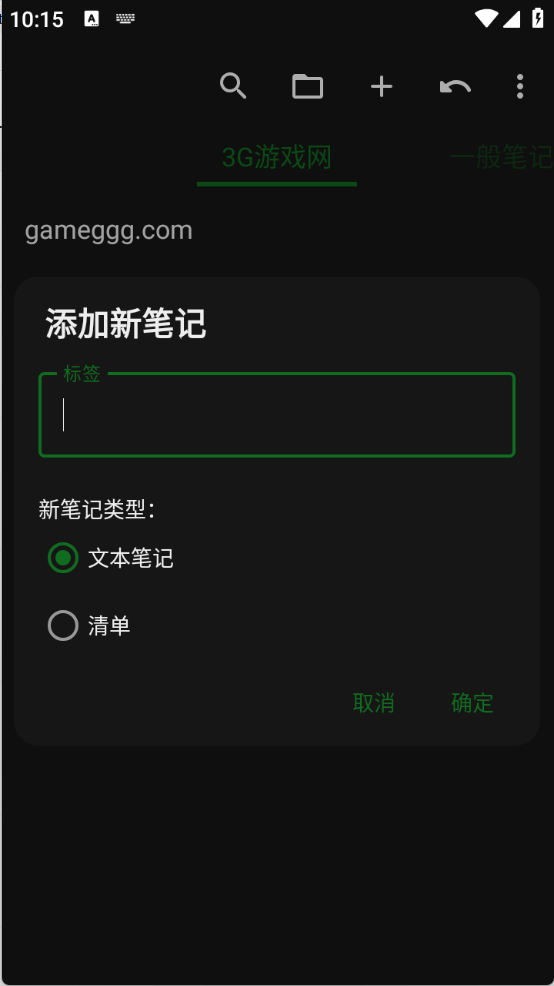 轩笔记app