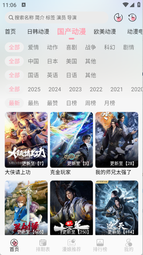 233动漫