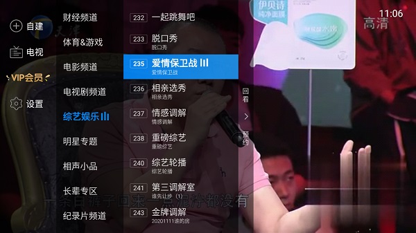 电视家9.0永久免费版电视版