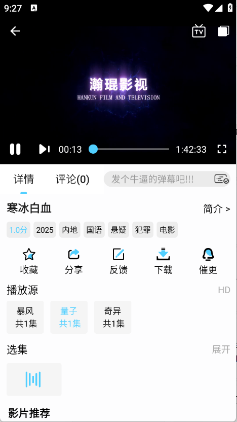 4K剧下饭