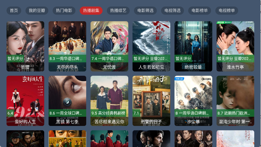叶子TV
