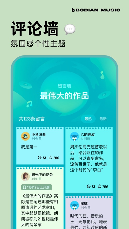 波点音乐免费听歌