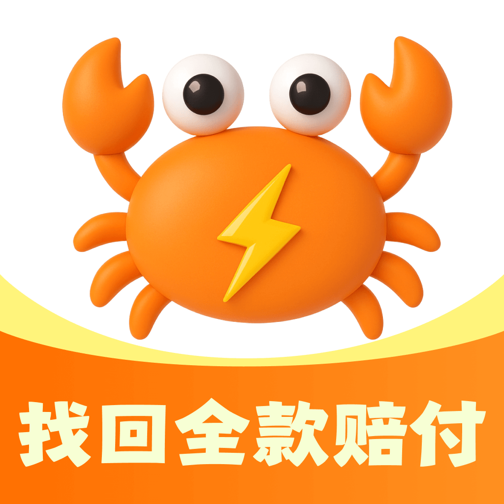 买号蟹app