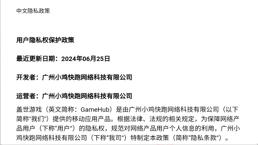 盖世游戏app