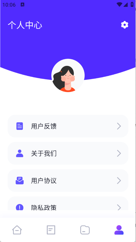 冷眸工具箱