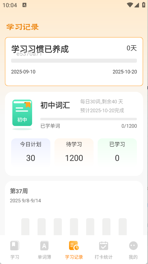 芝士单词
