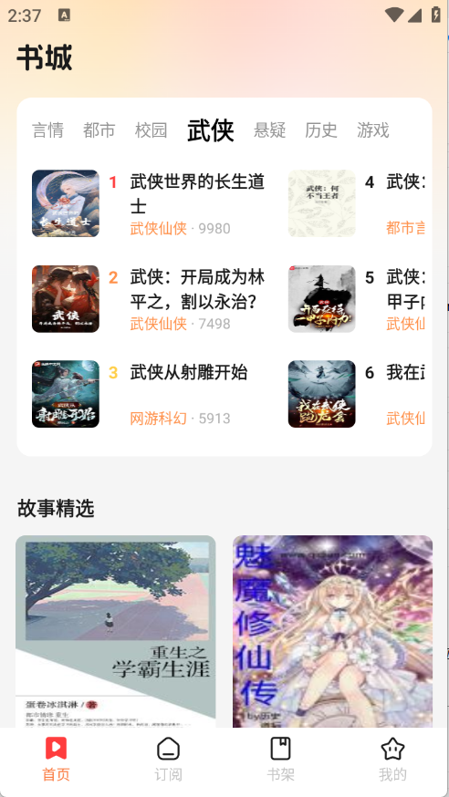 七兔免费小说
