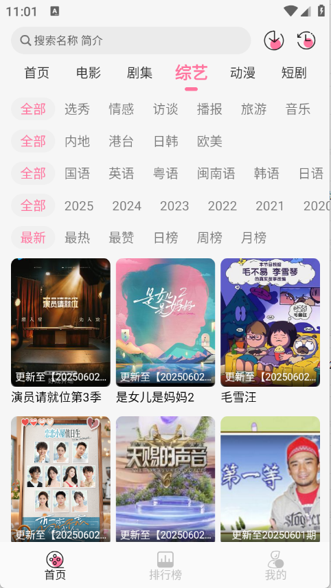剧圈app