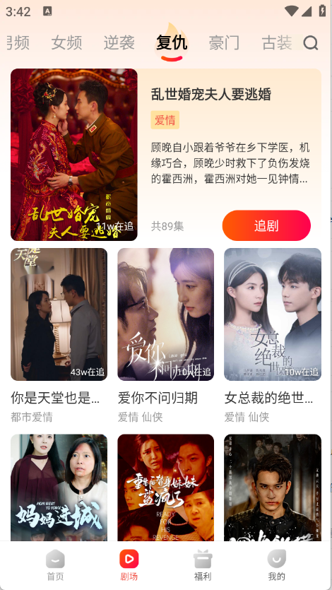 虾看短剧app
