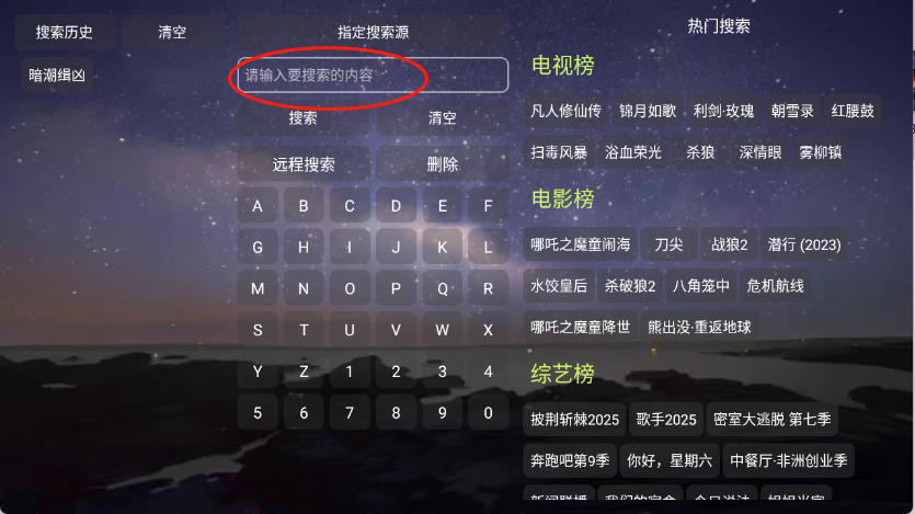 奇缘影仓