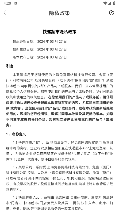 兔喜生活app