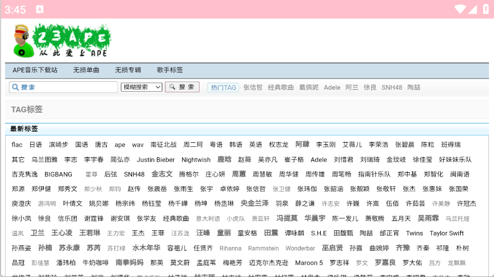 23APE音乐