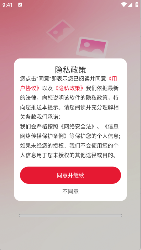 推搪壁纸