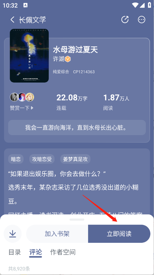 长佩阅读