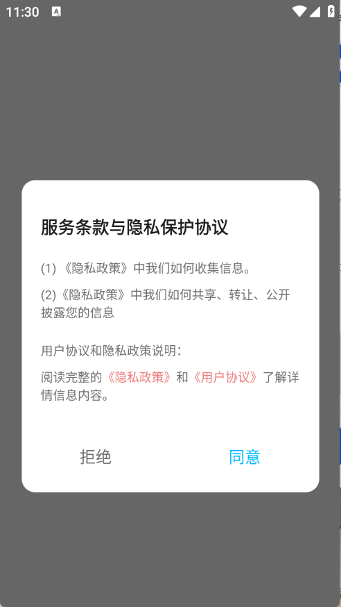 兑盒扫描