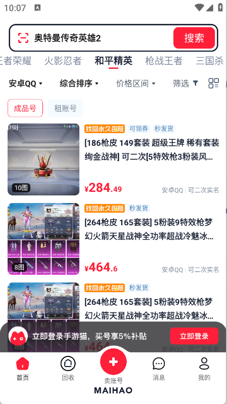手游猫app