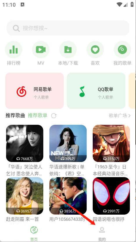 音悦