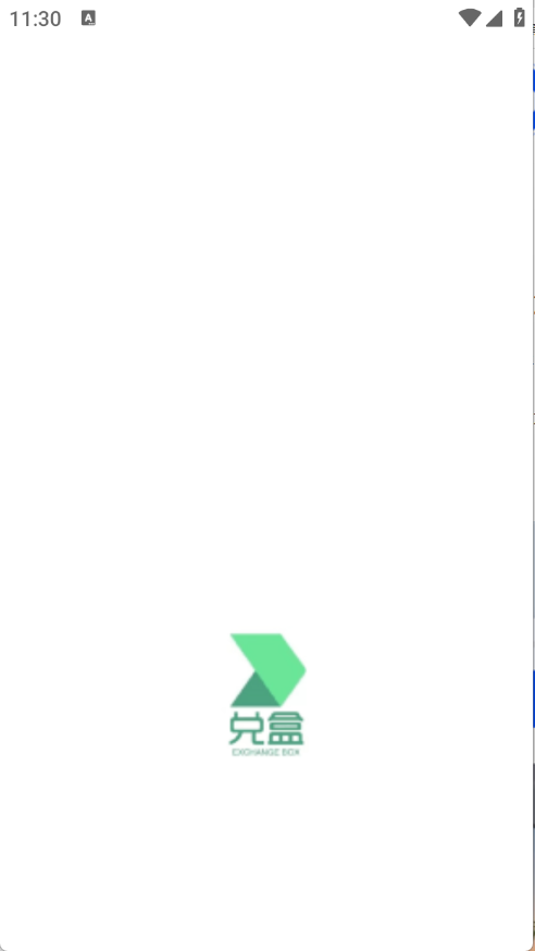 兑盒扫描