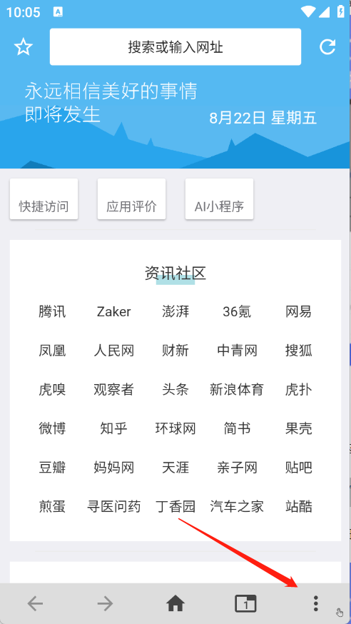 1号浏览器
