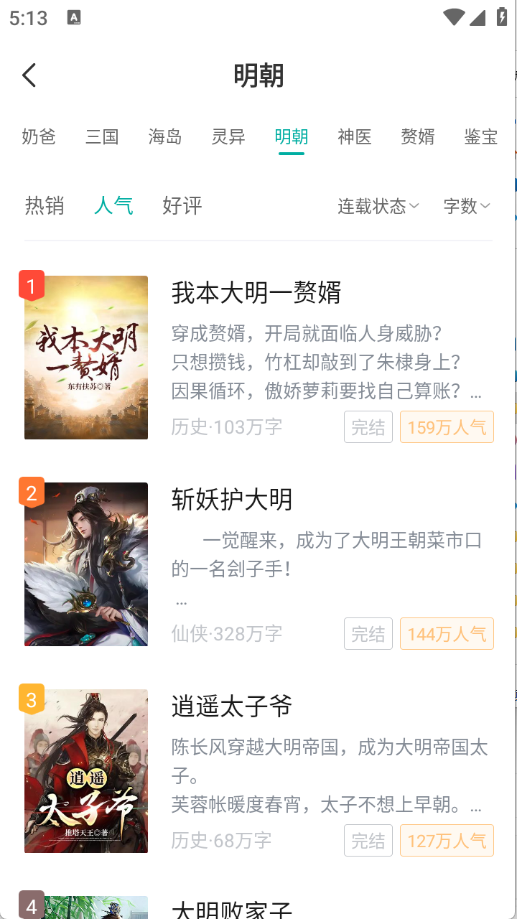 满阅小说